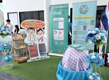 เครือข่ายสหกรณ์จังหวัดหนองคาย จัดงานรำลึก 110 ปี ... พารามิเตอร์รูปภาพ 18